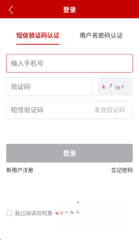 农业农村部政务通-图2