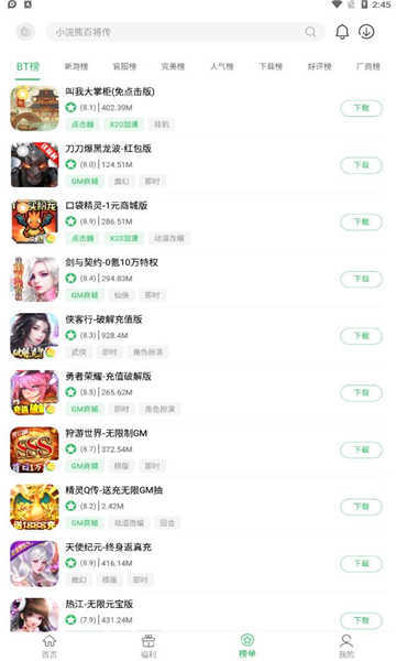 百分网安装免费 (3)