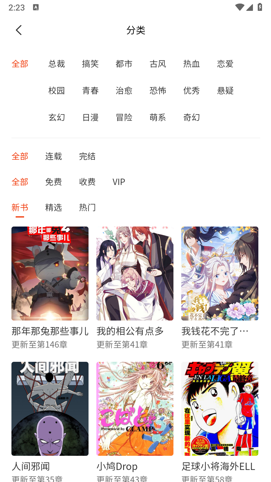 团团漫画免费版2