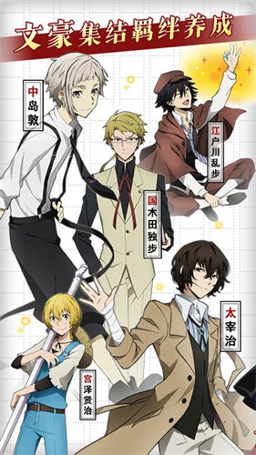 文豪迷犬怪奇譚日服