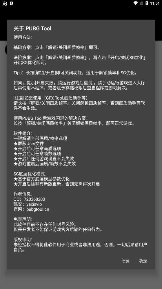 pubg画质助手120帧超高清 
