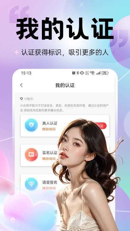 同城陌生爱夜聊 (2)