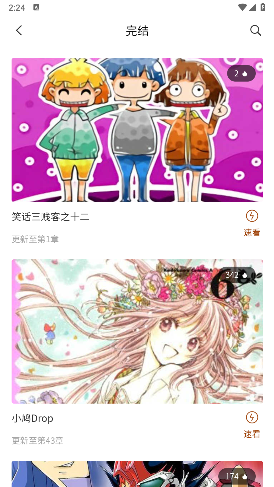 团团漫画免费版1