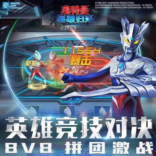 奧特曼英雄歸來(lái)