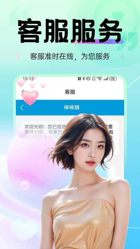 同城陌生爱夜聊 (1)