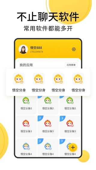 无尽分身免费版-图4