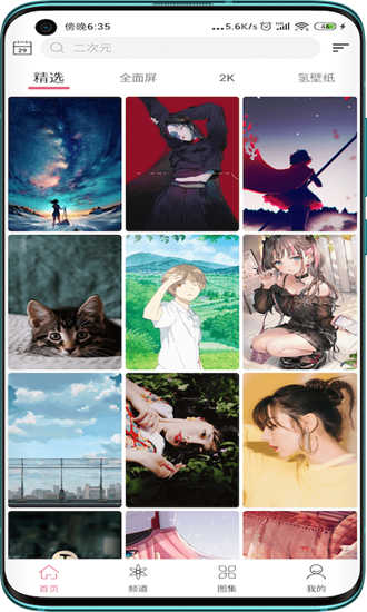 元气壁纸免费 -图1