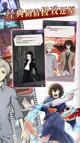 文豪迷犬怪奇譚日服