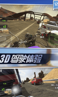 真實(shí)城市摩托