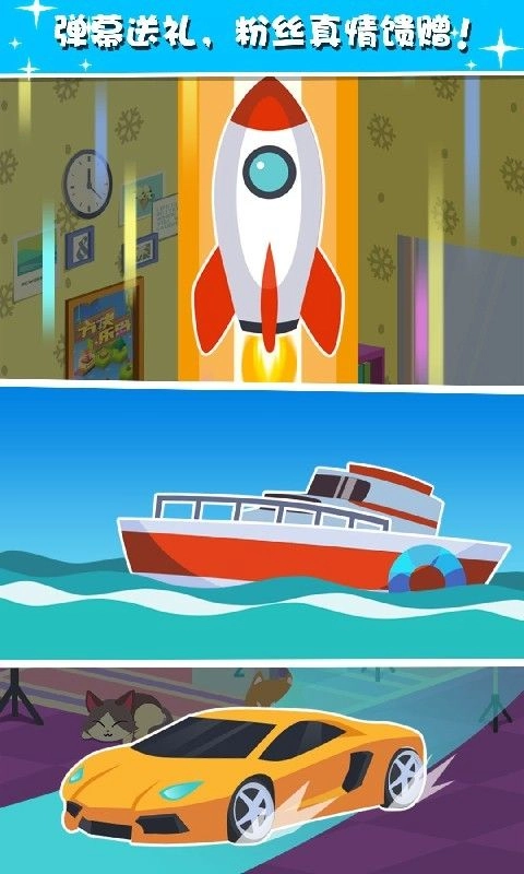 主播養成記正版