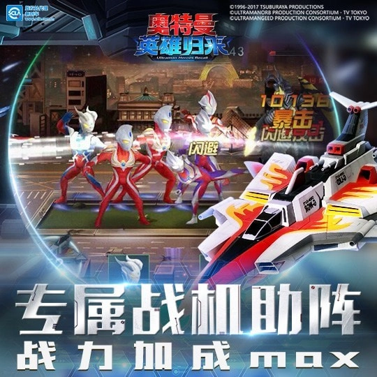 奧特曼英雄歸來(lái)