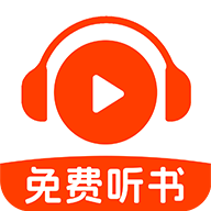 番果免费听书  V1.0.8