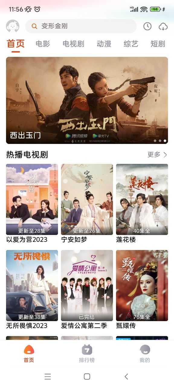 咔咔影视 截图2