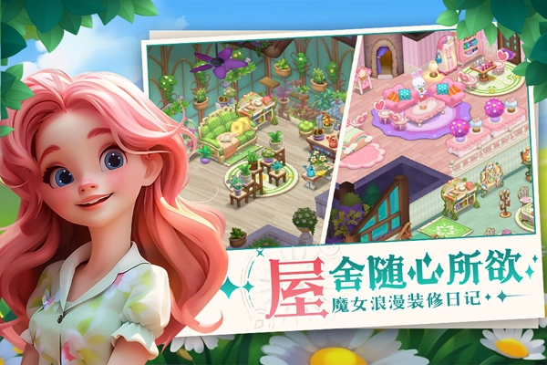 夢(mèng)幻魔法屋國(guó)際服