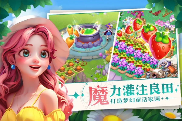 夢(mèng)幻魔法屋國(guó)際服