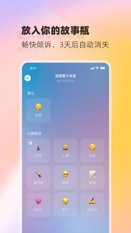 树洞小酒馆免费版