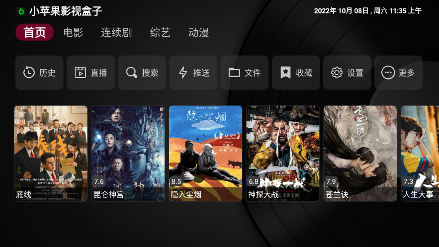 小苹果影视最新TV版