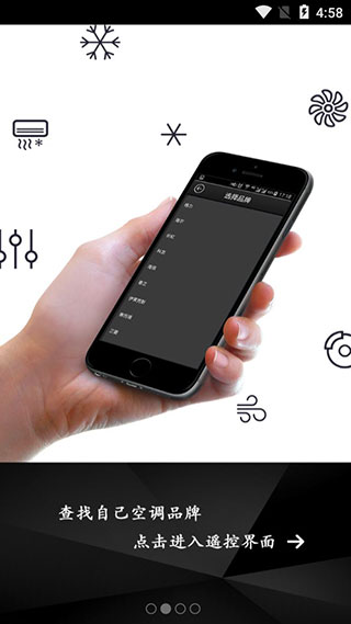 智道空调遥控器截图2