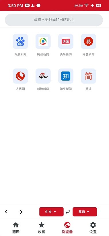 iTerjiman截图3