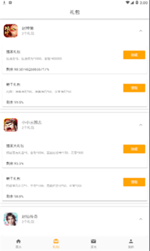 galgame游戏盒子免费版截图1