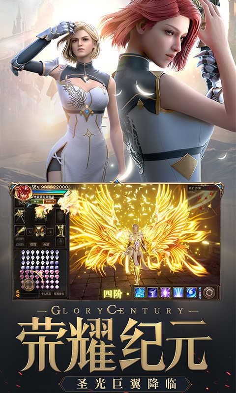 卓越大天使之剑红包版(1)