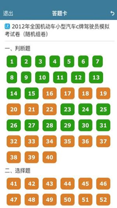 考试酷examcoo截图1