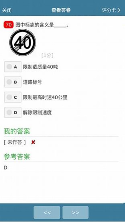 考试酷examcoo截图2