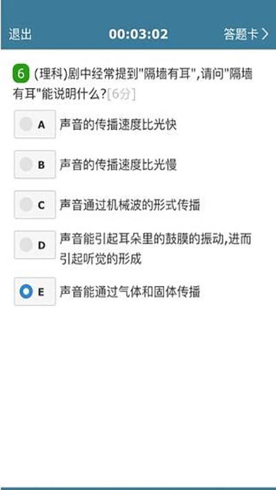 考试酷examcoo截图3