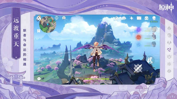 原神国际服手机版1