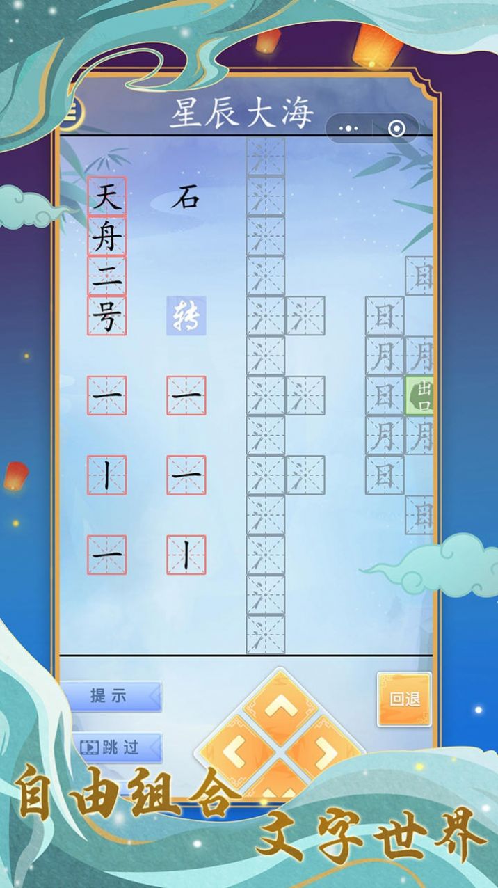 字走江湖(3)