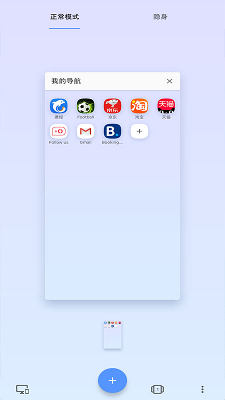 Opera浏览器  安卓版截图2