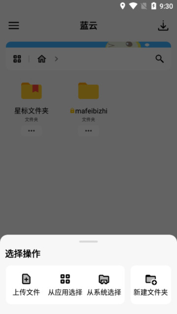 蓝云工具箱软件  安卓版