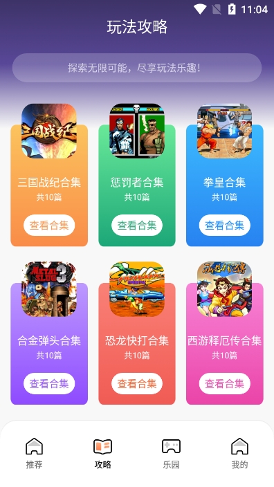 PokiGames安卓中文最新版