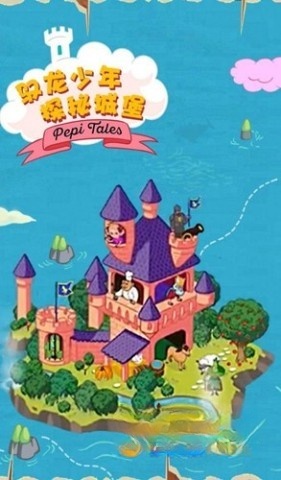 佩皮国王城堡图1