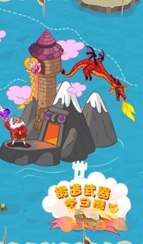 佩皮国王城堡图2