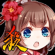 三国杀奶杀裸杀