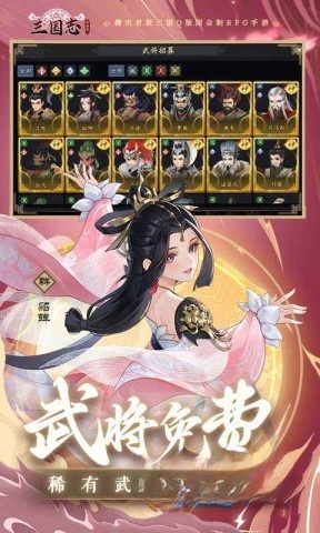 三國(guó)志異聞錄