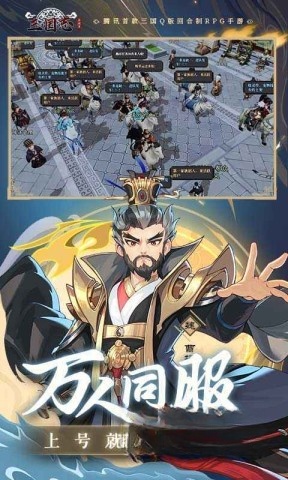 三國(guó)志異聞錄