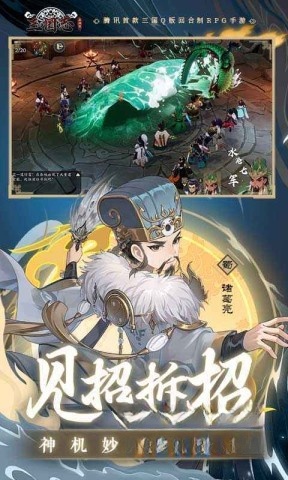 三國(guó)志異聞錄