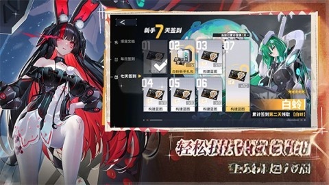 交錯戰線2025最新版