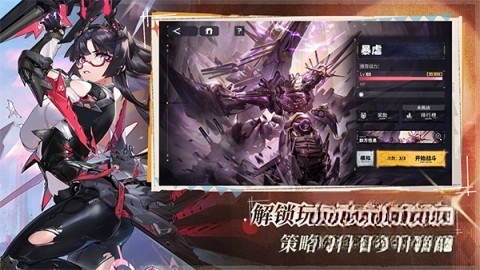 交錯戰線2025最新版