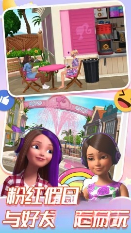 夢幻公主城堡生活