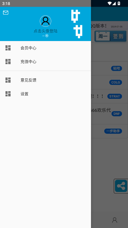 一步助手手机版