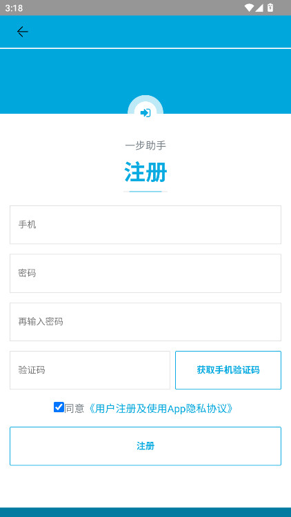 一步助手手机版