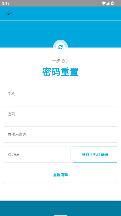 一步助手手机版