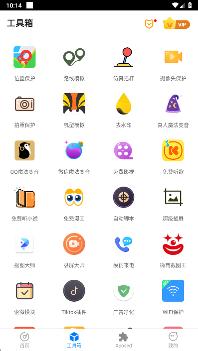 比翼多开安卓版截图1
