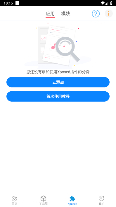 比翼多开安卓版截图4