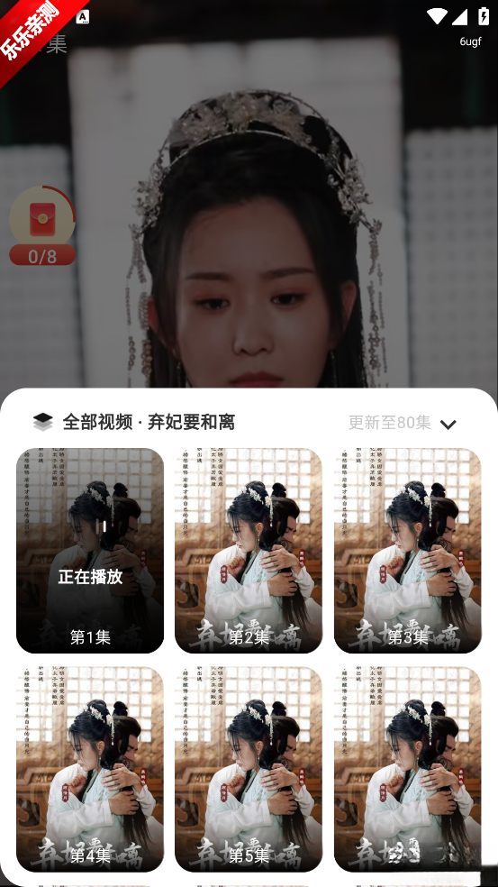 红星免费短剧最新版