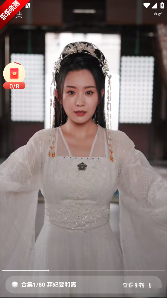 红星免费短剧最新版