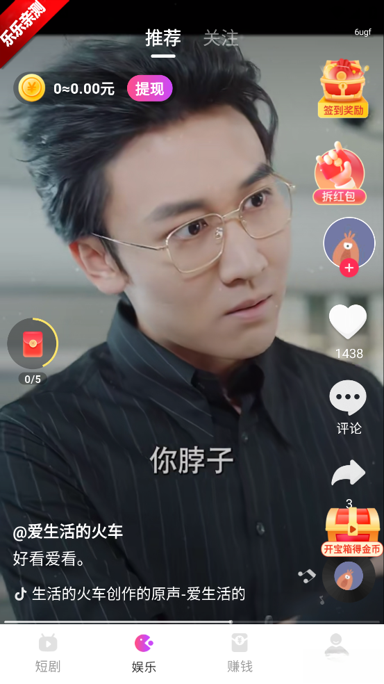 红星免费短剧最新版